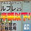 ブラインド 半額以下 送料無料 全60色 1cm単位でオーダーヨコ型アルミブラインド セパレートルフレ25(幅140×高さ260cmまで)