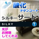 【ポイント最大19倍】ブラインド アルミブラインド 価格交渉OK!送料無料 タチカワブラインド 横型ブラインド オーダー アルミ シルキーサート 酸化チタンコート 幅100×高さ220cmまで