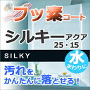 【送料無料・ポイント最大21倍】ブラインド アルミブラインド タチカワブラインド 横型ブラインド オーダー アルミ シルキー RDS 耐水 フッ素コート