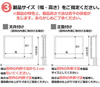 TOSO(トーソー)ベネウッドウエーブご注文のながれ4