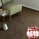 送料無料 カーペット 激安 通販 カット無料 シンコール カーペット マット AU−8029(アストラ) 切りっぱなし (横364×縦110cm)