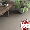 カーペット 激安 通販 カット無料 シンコール カーペット マット MC−8191(マフィン) テープロック加工 (横364×縦130cm)