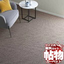 カーペット 激安 通販 カット無料 シンコール カーペット マット UN-8002(ウネ) ヘム加工 中京間長4.5畳(横210×縦364cm)