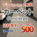 江戸間12畳(352×522cm)オーバーロック加工 カーペット