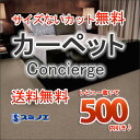 江戸間8畳(352×352cm)切りっ放しのジャストサイズ