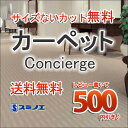 中京間長4.5畳(210×364cm)切りっ放しのジャストサイズ