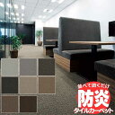   c TAJIMA J[ybg ^C CARPET TILE ^CJ[ybgTS-7000 typeD A~ 8 ڈ 382~382cm 64