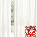 カーテン＆シェード リリカラ オーダーカーテン ＆time アンドタイム LACE TM-54416 レギュラー縫製 約1.5倍ヒダ 200×240cmまで