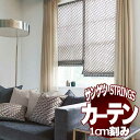 【ポイント最大18倍・送料無料】サンゲツのオーダーカーテン ストリングス(STRINGS) Maison Bijoux SC8024〜8025(シアー) SS仕様(スタンダード) 約2倍ヒダ(本縫い)裾:折返し