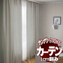 サンゲツのオーダーカーテン ストリングス(STRINGS) MODERN SC8074〜8077 プレーンシェード ドラム式