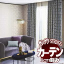 【ポイント最大18倍・送料無料】サンゲツのオーダーカーテン ストリングス(STRINGS) SHOREDITCH SKYLINE SC8151〜8152 SS仕様(スタンダード) 約2倍ヒダ(本縫い)裾:折返し