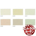 スミノエ カーテン コントラクト face 教育 スタンダード縫製 約1.5倍ヒダ E-6375〜6380 幅333×高さ260cmまで