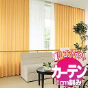 東リ コントラクトカーテン 価格 交渉 送料無料 オーダー ドレープ DRAPE(パターン) エコテリシェ TKY7149〜7154 スタンダード縫製(ST) 約1.5倍ヒダ 幅400cm×丈120cmまで