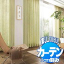 東リ fuful フフル オーダーカーテン&シェード NATURAL TKF20033・20034 プレーンシェード ドラム式(PA) 幅390×高さ140cm