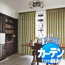 東リ fuful フフル オーダーカーテン&シェード MUSEE DES TISSUS DE LYON リヨン織物美術館 TKF20154・20155 プレーンシェード ドラム式(PA) 幅50×高さ280cm