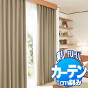 東リ fuful フフル オーダーカーテン&シェード SUN SHADE(PLAIN) 遮光(プレーン) TKF20505〜20508 プレーンシェード ドラム式(PA) 幅140×高さ120cmまで
