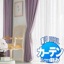 東リ fuful フフル オーダーカーテン&シェード TRANSPARENCE TKF20656 スタンダード縫製(ST) 約1.5倍ヒダ レース 幅266×丈240cmまで