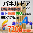 木目調パネルドア ブラウン ナチュラル ホワイト インテリア...