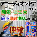 アコーディオンドア 規格品だからこそできる激安価格でアコーデ...