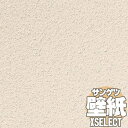 【壁紙 クロス 送料無料】サンゲツの壁紙!XSELECT エクセレクト SHITSURAHI 土 / 珪藻土 SGB2274 10m以上1m単位で販売