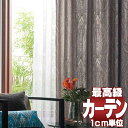 【ポイント最大24倍】送料無料 本物主義の方へ、川島セルコン...