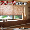 【ポイント最大23倍】ニチベイ プリーツスクリーン もなみ ...