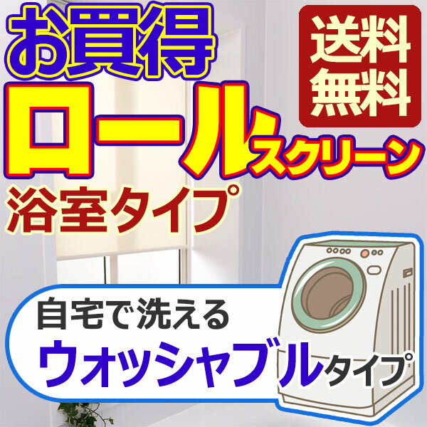 送料無料 タイル貼り テンション 突っ張り 無地 窓回り 収納 目隠し 空間 間仕切り 立川機工 ロ...:interiorkataoka:10028359