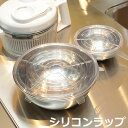シリコンラップ 2個セット エコラップ シリコン フタ 電子...