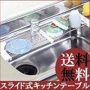 スライド式キッチンテーブル シンク上 水切り 有効利用 スライド式 調理台 シンク下 洗面台 まな板受け ステンレス製 便利 vm-xs 新品アウトレット