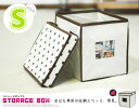 収納ボックス 布 フタ付き 折りたたみ ストレージボックスS 蓋付き おしゃれ オシャレ シンプル かわいい デザイン 新品アウトレット