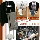 あす楽お休み中 ハンガーラック ズボン用 スーツラック ベルト掛け ジャケット スーツ 制服 ハンガー 背広 上着 掛け 収納 便利 シンプル デザイン スタイリッシュ 父の日 母の日 入学 お祝い vm-s 新品アウトレット