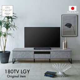 【期間中3%off】<strong>テレビボード</strong> 180 グレー テレビ台 おしゃれ 完成品 組み立て不要 ローボード 収納 多い おしゃれ tv台 tv ストーン調 石目調 大理石 北欧 黒 リビング インテリア 新生活応援 大川家具 新生活 引越し 送料無料 sale