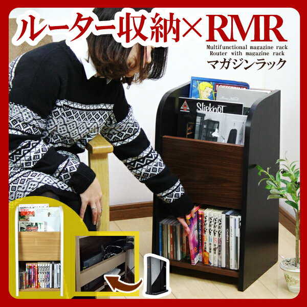 マガジンラック おしゃれ スリム 木製 北欧 木 白 RMR-33ルーター収納 幅33.5…...:interiorshopfit:10011318