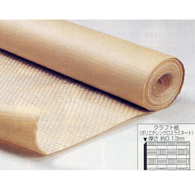 送料無料　クラフトクロス紙　0.13mm厚 巾1200mm×長100m　1巻