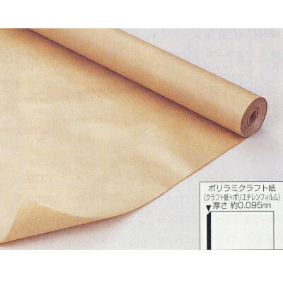 ポリラミ紙　0.095mm厚　巾1210mm×長50m　1巻