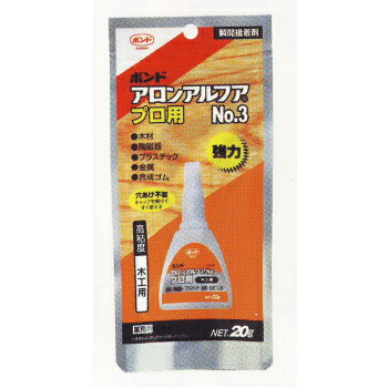 コニシ　アロンアルファ　プロ用　木工用　NO.3　20g　1本...:interiortool:10004099