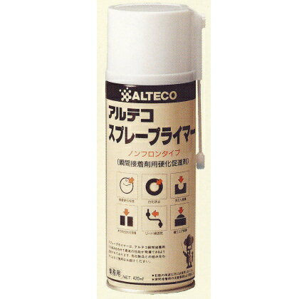 アルテコ <strong>スプレープライマー</strong> 硬化促進剤 420ml