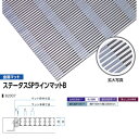 ミヅシマ工業 落とし込みマット 金属 ステータスSPラインマットB B2007 高さ20mm ピッチ7mm 400-0540 平米単価