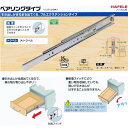 アイワ HAFELE スライドレール ベアリングタイプ 350mm AP-1142C 1本