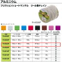 ニッサチェーン アルミニウム フリクションショートマンテル リール巻チェイン R-AS22F 2.2mm×15m巻