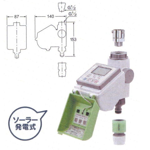カクダイ ソーラー発電潅水コンピューター 502-340