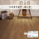 川島織物セルコン ビニル床タイル ベスタフロア オーク 150mm×914.4mm 3.0mm厚 24枚入