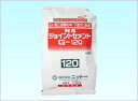 ニットー ジョイントセメントG 120分 10kg