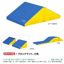 エバニュー ブロックマット 三角 EKH185