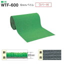 ワタナベ 人工芝 WTF-600 裏ラバー付き 幅91cm パイル約6mm 25m長乱 ロール販売