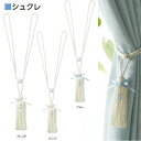タチカワ タッセル シュクレ クリア/ピンク/ブルー 簡易包装 650mm 6498660 1本