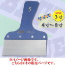 ニットー ステンパテベラ 峰打 4寸