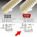 YCコーナー APT30 粘着剤付 巾1辺30×全長2500mm 100本入 346-604