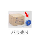 ヤヨイ化学 ブルーカットテープ長巻 巾45mm×長400m 1巻 350-112