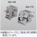 ヤヨイ化学 糊付機用 カッターボックスセット 1つ